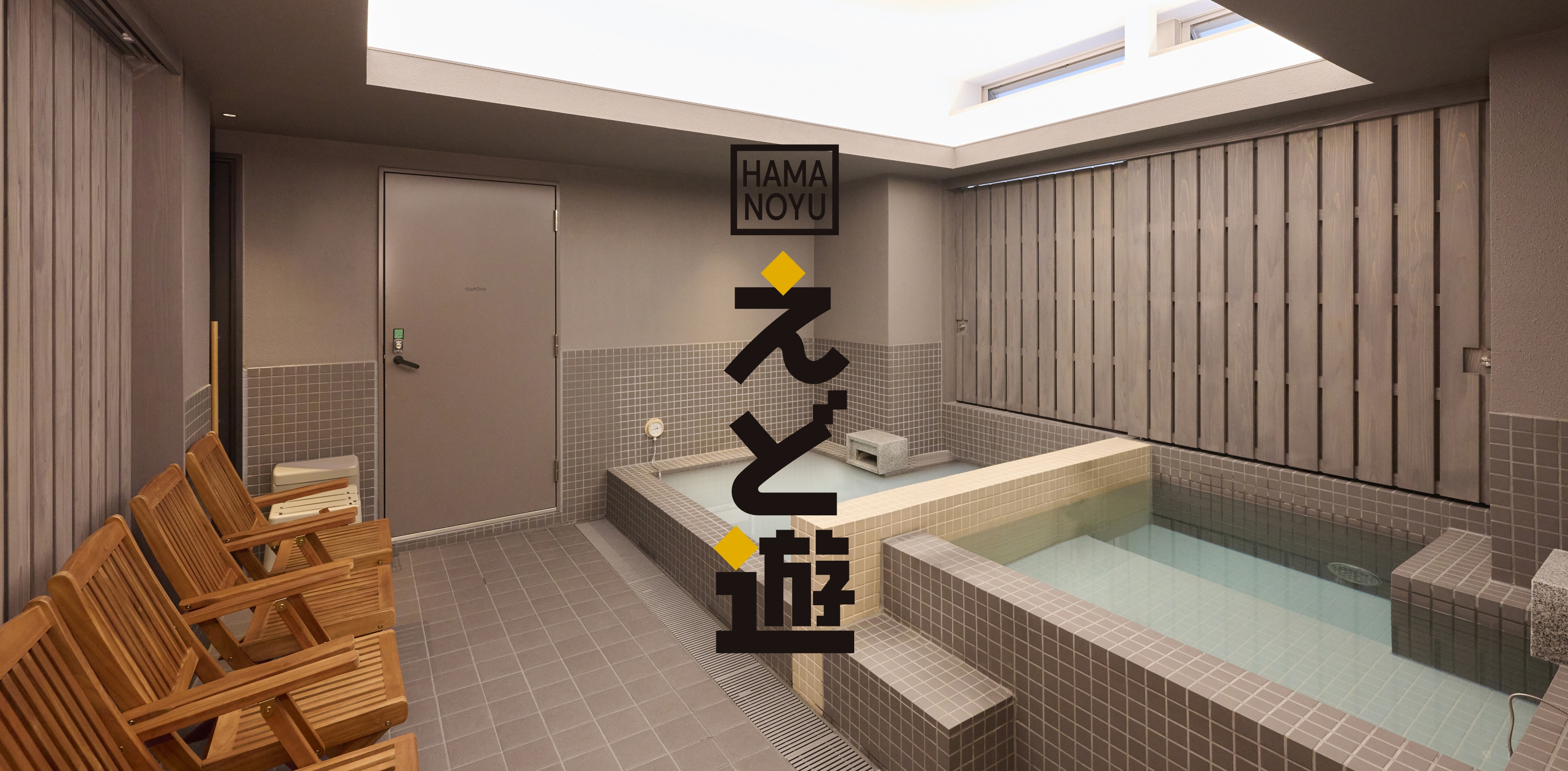 HAMANOYU えど遊