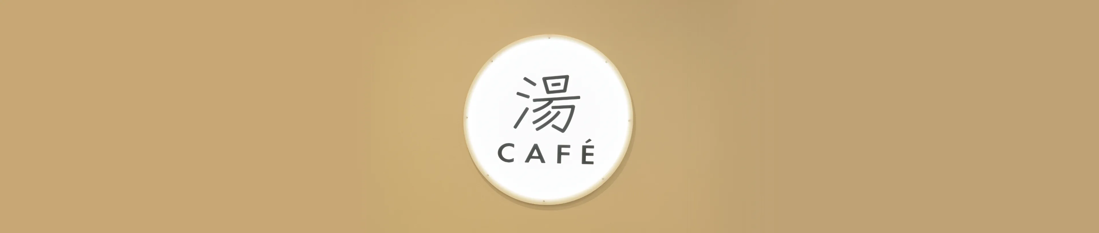 湯カフェ